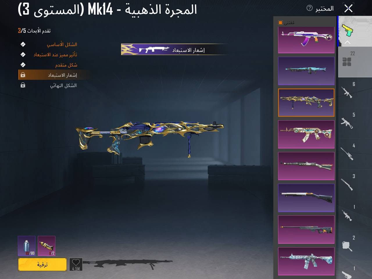 حساب بوبجي للبيع سعر 80الف
22سلاح يطور 
عدد المثك 62
ام فور لفل 5
ايكي لفل4 
ام سفن لفل3 
ام كي لفل3 
تومي كان كل مسج
اوزي كل مسج 
مكاني ناصرية


**إذا كنت صاحب هذا الإعلان وتريد حذفه لأي سبب، رجاءا أرسل رسالة إلى الدعم الفني**