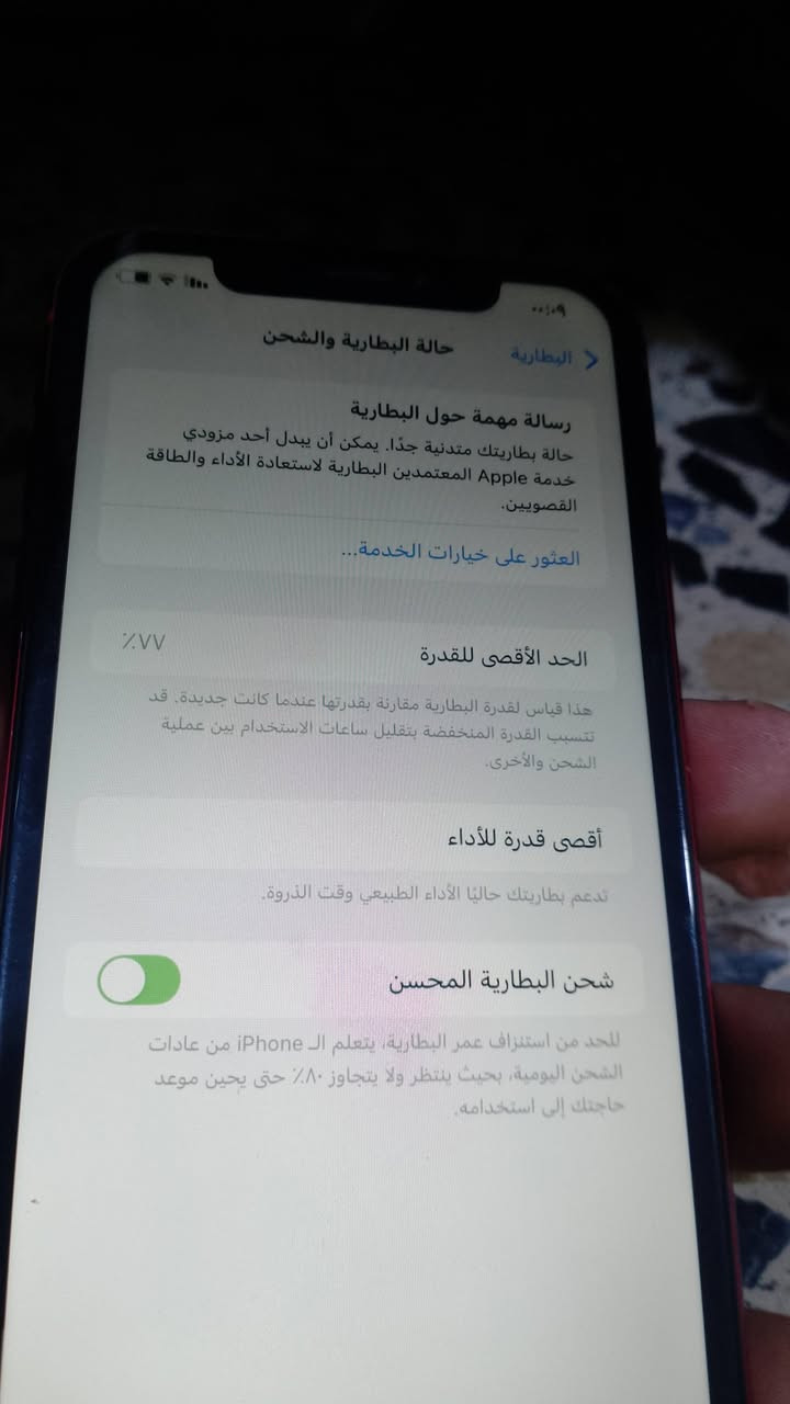 السلام عليكم xr
ذاكره ١٢٨ 
بطاريه ٧٧
الضهر مفطور شويه بس مماثر 
التلفون وتر ممبدل بي شي 
مكاني الغزاليه 
سعر ١٤٥ وبي مجال 
***********
