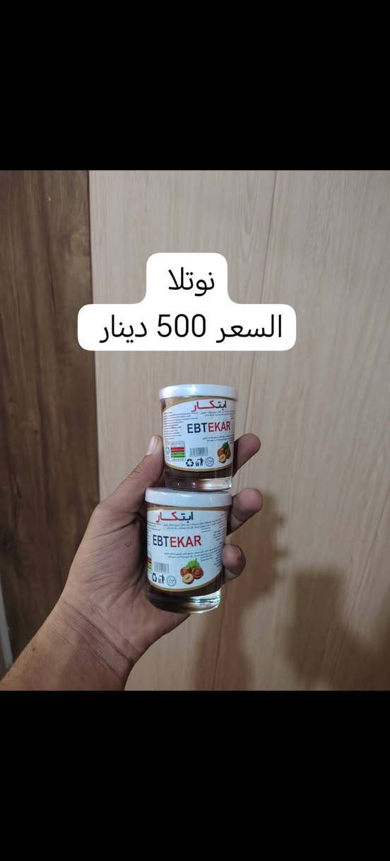 اللهم صلي علئ محمد وآل محمد
بضاعه بانسب الاسعار
الاسعار وتفاصيل داخل الصوره
للاستفسار خاص
او واتساب
***********
