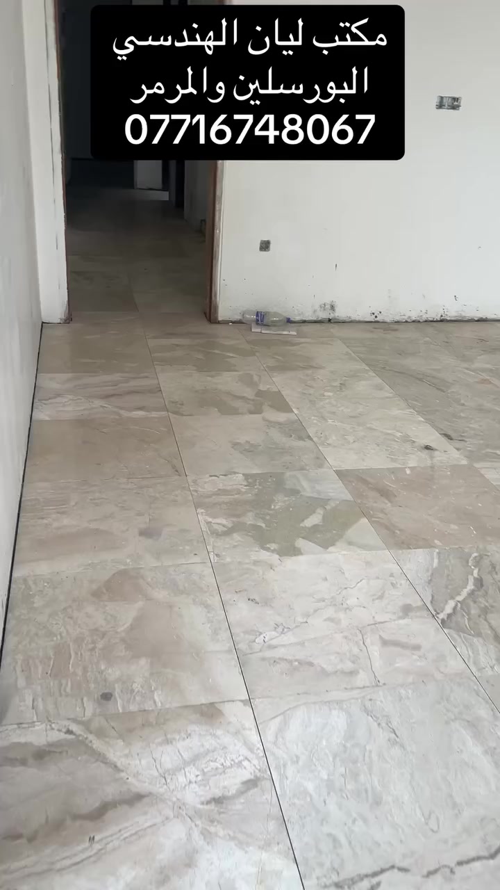 جزء من أعمال مكتب ليان للمرمر والبورسلين  للتواصل *********** حسن  متفرغ حاليا كادر متكامل شغل درجة أولة التزام بل عمل
