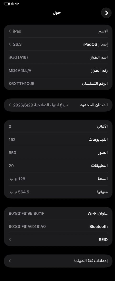 السلام عليكم
ipad11th(a16)
ذاكرة128
بطارية94
نموذجM
الجهاز بعده بل ضمان2026/6/29
جهاز مكفول من الشخط جديد كلش
كامل مع الملحقات والشاحن الاصلي والكارتون مع حافظة جلد جديدة
سعره480 جهاز نضافته تسولف
مكان بغداد الزعفرانية


**إذا كنت صاحب هذا الإعلان وتريد حذفه لأي سبب، رجاءا أرسل رسالة إلى الدعم الفني**
