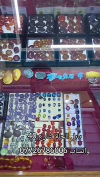 ياقوت طبيعي • حجر كريم • الحلة