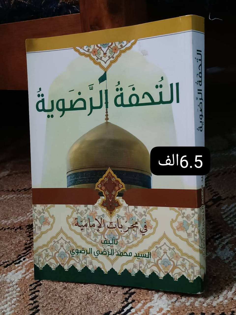 كتب للبيع
توصيل فقط


**إذا كنت صاحب هذا الإعلان وتريد حذفه لأي سبب، رجاءا أرسل رسالة إلى الدعم الفني**