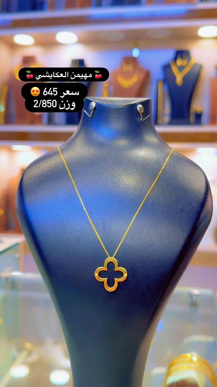 💥مجوهرات مهيمن العكايشي💥/ نجف/ حي ميسان / داخل مول جوهرة العرب 💍 💎🚙  توصيل جميع محافضات العراق  🚙💥/ ***********
