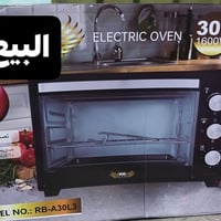 فرن • للبيع • سعر خاص