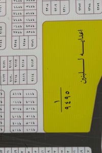 قطعة ارض للبيع • ارض للبيع • ارض حي الفردوس • ارض 200 متر • عقارات الف...