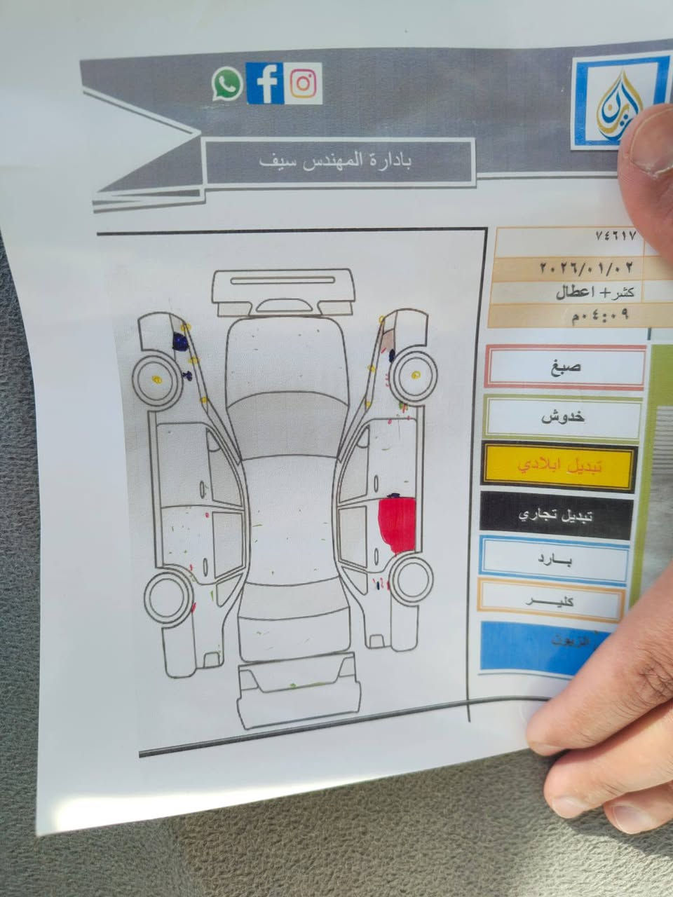سلام عليكم سوناتا للبيع موديل 9 رقم بغدادنكليزي محرك 2400 السيارة تيرات جدد نوزلات وبلاكات وصدر جديد فول موصفات منوراما تحكم ستيرن دكسات جدد السيارة ما جناي سنوية لحد31 السعر 129بيها مجال المكان ديالى خان بني سعد مكلف بلنشر الستفسار على رقم صاحب سيارة ‏‪***********‬‏
