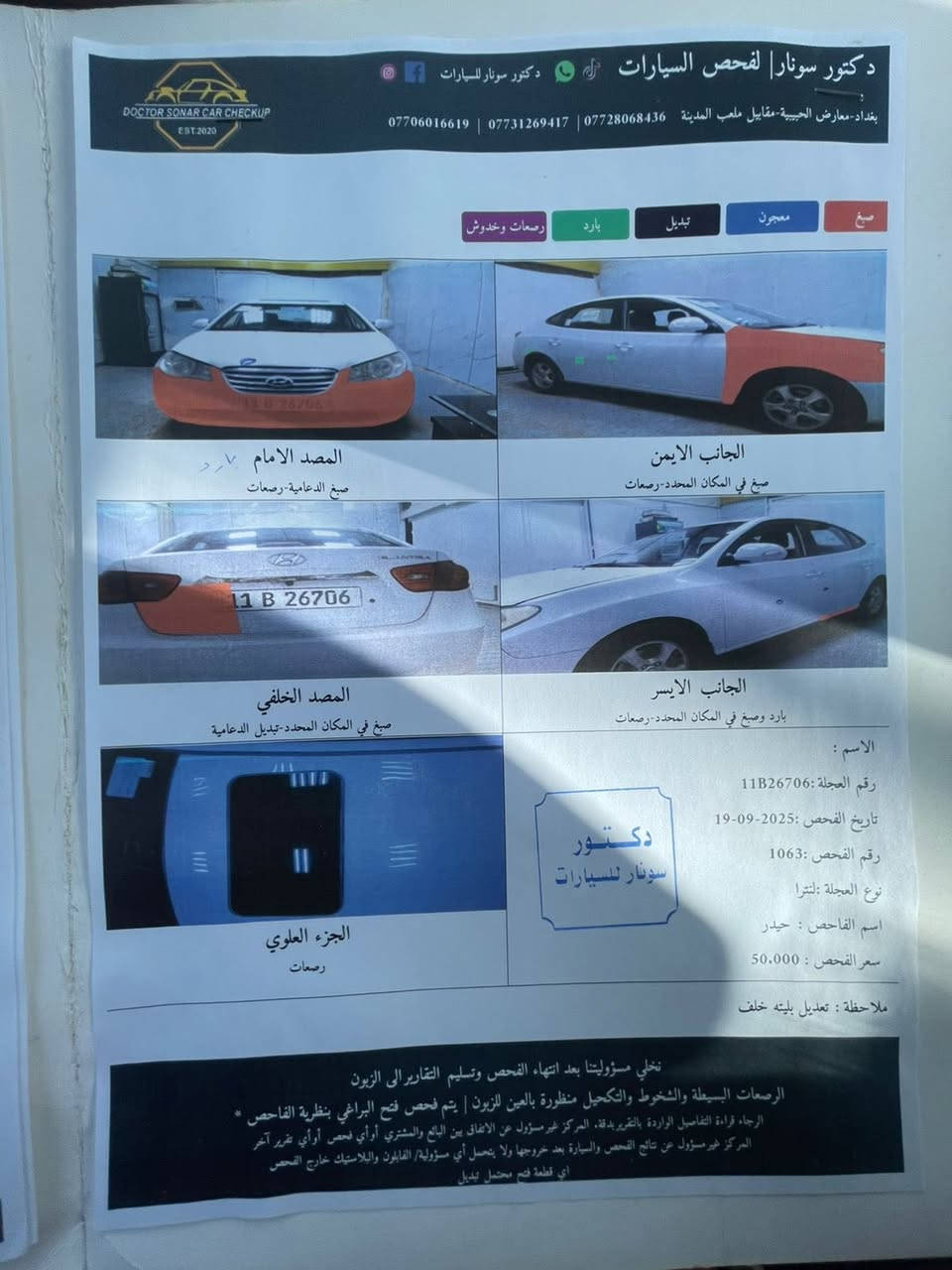 النترا موديل 2011خليجي فول مواصفات فتحة اشاير بالمري تخم تاير جديد تبريد مكينة 2000باقي التفاصيل اتص وتدلل

***********
