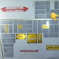 الاسكان الصناعي • قطعة سكنية • رقم ٤٥٧