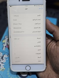 ايفون ٧ بلاس • ١٢٨ • مايك معطل
