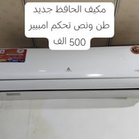 مكيف طن ونص • شاشة ال جي ٤٣ بوصة • اربيل شارع ٤٠