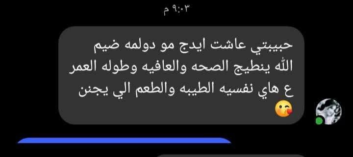 متوفر أطيب الاكلات في مطبخ امي
مكونات طبيعيه  بدون مواد حافظه
متوفر تجهيز طلبات يومية
 تجهيز حفلات نظام اوبن بوفي وبوكسات أيضا
نضمن لكم النظافه والطعم المميز اولا 🥙🍲
بتوفر توصيل داخل مناطق الموصل
للأستفسار مراسلة الصفحه


**إذا كنت صاحب هذا الإعلان وتريد حذفه لأي سبب، رجاءا أرسل رسالة إلى الدعم الفني**