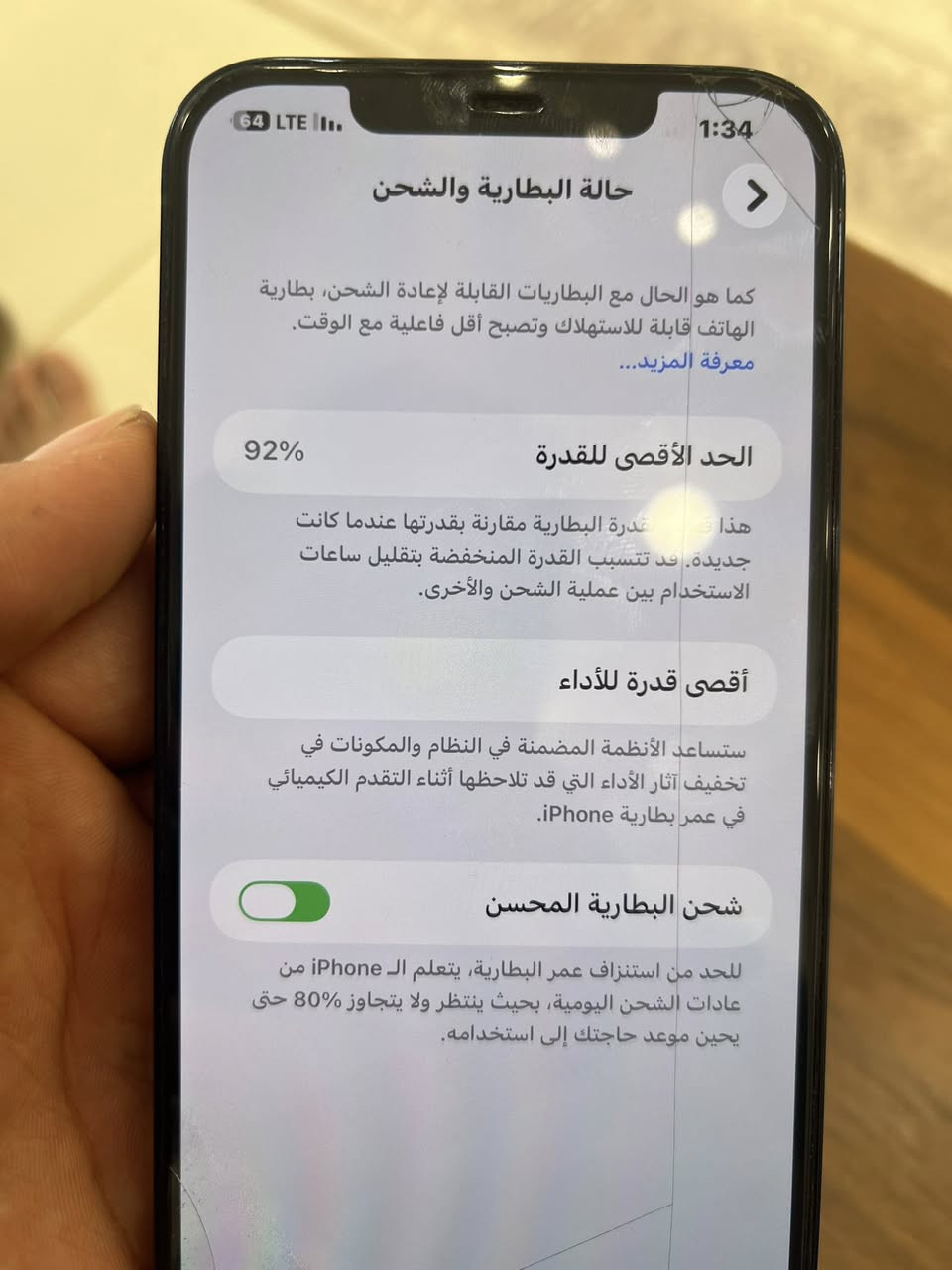 12 برو ماكس جديد كلش كارتونه ويا
بطاريه 92 ذاكره 256 تك 
متواجد خاص او واتساب ***********
السعر 550 اذا مراوس ب13 ماكس عادي
