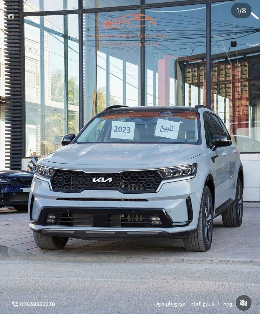 🚗 Kia Sorento 2023 – فئة EX
💰 السعر: 22,500$ قابل للتفاوض للجادين فقط

🔹 الموديل: 2023
🔹 الفئة: EX (مواصفات عالية)
🔹 الممشى: 64,604 كم
🔹 المحرك: 2.5 لتر – 4 سلندر
🔹 القوة: 281 حصان
🔹 الدفع: FWD
🔹 ناقل الحركة: أوتوماتيك

✨ المواصفات:
✔️ شاشة كبيرة + نظام ملاحة
✔️ كاميرا خلفية + حساسات
✔️ تشغيل بصمة
✔️ جنوط رياضية
✔️ أنوار LED
✔️ تحكم ستيرنغ
✔️ كراسي جلد 

🚘 السيارة نظيفة جداً وجاهزة للاستخدام
📍 الموقع: الفلوجة – الشارع العام – مجاور تاير مول
📞 للاستفسار: ***********

صور الحادث تحت

السعر مناسب جداً مقارنة بالموديل والمواصفات 👍
البيع نقداً فقط
