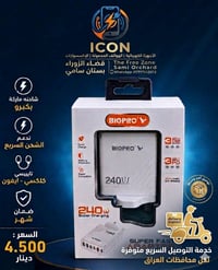 شاحنه ماركة بكبرو  اصلي ضمان شهر  تدعم الشحن السريع  تايبسي كلكسي ايفو...