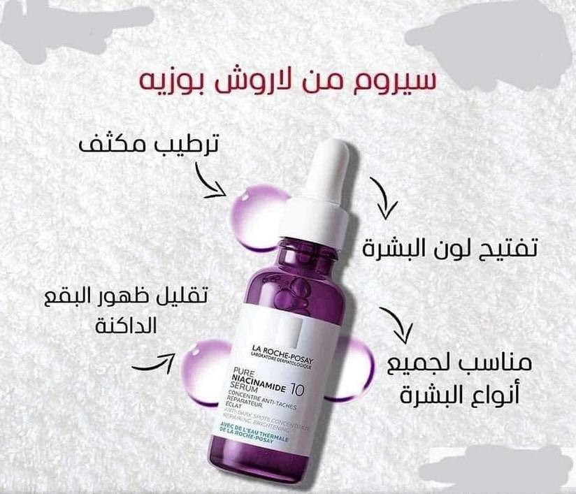 سيرومات لاروش الاصلي


**إذا كنت صاحب هذا الإعلان وتريد حذفه لأي سبب، رجاءا أرسل رسالة إلى الدعم الفني**