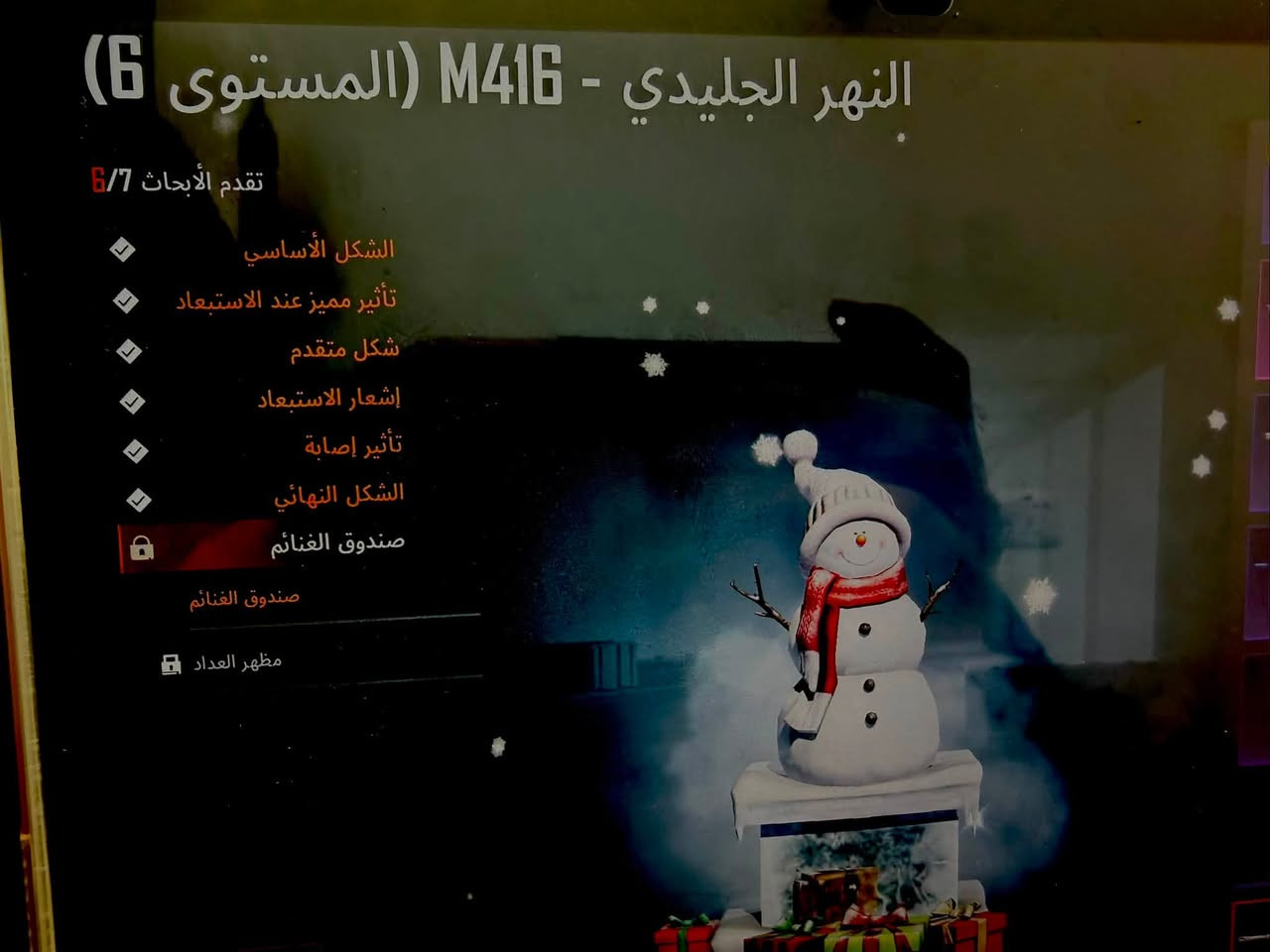 الربط فقط بريد الكتروني
للبيع مكاني بغداد حي النصر
 
***********

- الفل 81
- لفل المجموعة 60
- المثك 80 
- مثك ذهبي 1
- المختبرر 25
-  كيل مسج 8
 -ام فور الثلجي باقي طكة وحدة للماكس
- عدد الخوذ 36
- عدد جنط 39
- عدد سيارت 30
الربط بريد داخلي ويتسلم كامل

- السعر 150
