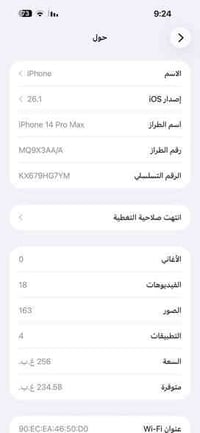 ايفون 14 برو ماكس بطاريه 100 بلاديه لا معلايه ولا شي  ذاكره 256  جهاز ...