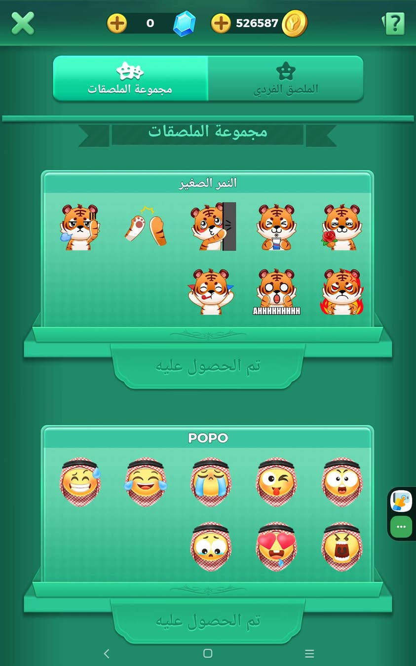 حساب لودو مفول للبيع
مستوى 55 راح يدخل 56 

نجوم الدوري 182 
التاج الاول باقيله قليل و يفتح 
اشارتين ملك لودو و صندوق الوصول 

نردات كدامك بالصور النمر و المحارب و القلعة و بعد غيرهن 

روم 10 مايك و بي خلفية روم 2

قطع تخبل و غلاف دومنة بي 

معلقات موجودة

اطار الدوري و حدث 

سعره 100 آسيا او 90 ماستر 

تواصل ماسنجر او تلي يوزر C_gg20


**إذا كنت صاحب هذا الإعلان وتريد حذفه لأي سبب، رجاءا أرسل رسالة إلى الدعم الفني**