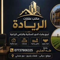 طابو ملك صرف • ٢٥٠م • بلدروز مندلي