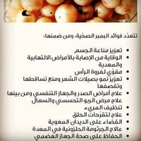 فاكهة البنبر • بنبر • ثمار البنبر • بيع بنبر • فاكهة عراقية • محصول بن...