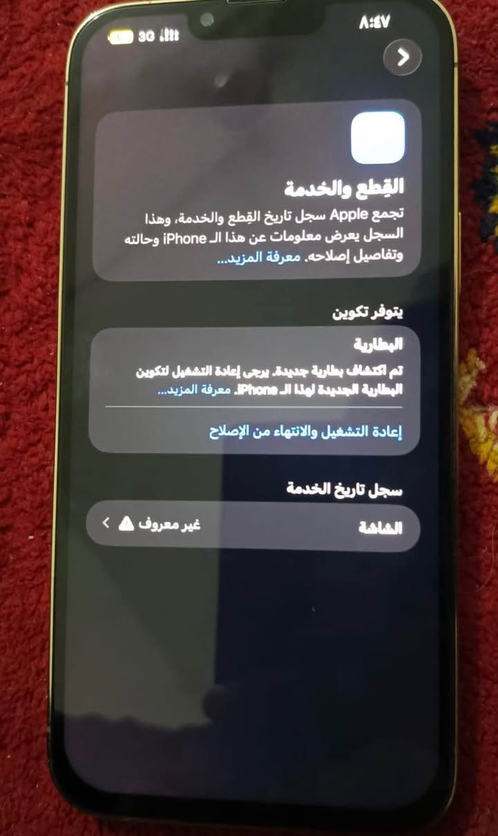ايفون 13 برو ماكس 
سعر 450 
مكاني نجف عمود 105
مبدل شاشه تجاريه 
ومبدل بطاريه اصليه 
فيس ايدي شغال 
ذاكره 256
امريكي نموذج M النجف, العراق


**إذا كنت صاحب هذا الإعلان وتريد حذفه لأي سبب، رجاءا أرسل رسالة إلى الدعم الفني**