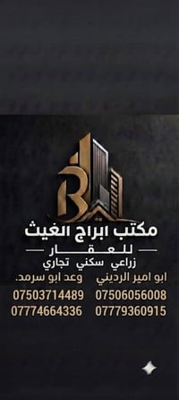حي الزوراء • ١٠٠م • بيع مستعجل