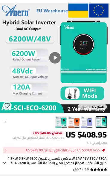 توجد اجهزة انفيرتر جديدة وذات كفاءة ونوعيه ممتازة من شركات لها خبرة في انتاج منظومات الطاقه الشمسيه أحجامها ( 4200 واط - 6200 واط - 10200 واط ) ب اسعار مناسبه وجوه السوق الاتصال واتس اب ***********
