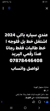 خط طالبات • الفلوجه • ٢٠٢٤