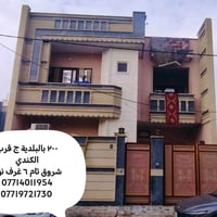البلدية ج • قرب الكندي • ٤ غرف
