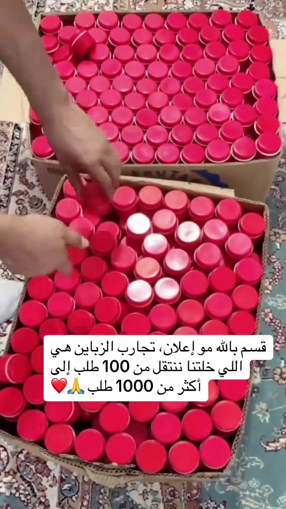 رجعت توفرت. الخلطه المعجزه. الايرانيه


**إذا كنت صاحب هذا الإعلان وتريد حذفه لأي سبب، رجاءا أرسل رسالة إلى الدعم الفني**