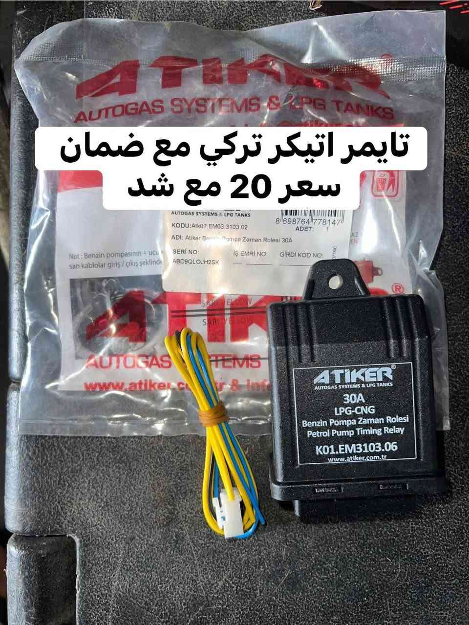 سلام عليكم
تخفيضات غراض سيارات غاز 

اسعار جوه سوگ مع كل مواد ضمان ***********.
