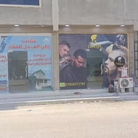 العدل الاول • ٥٠م • ركن تجاري