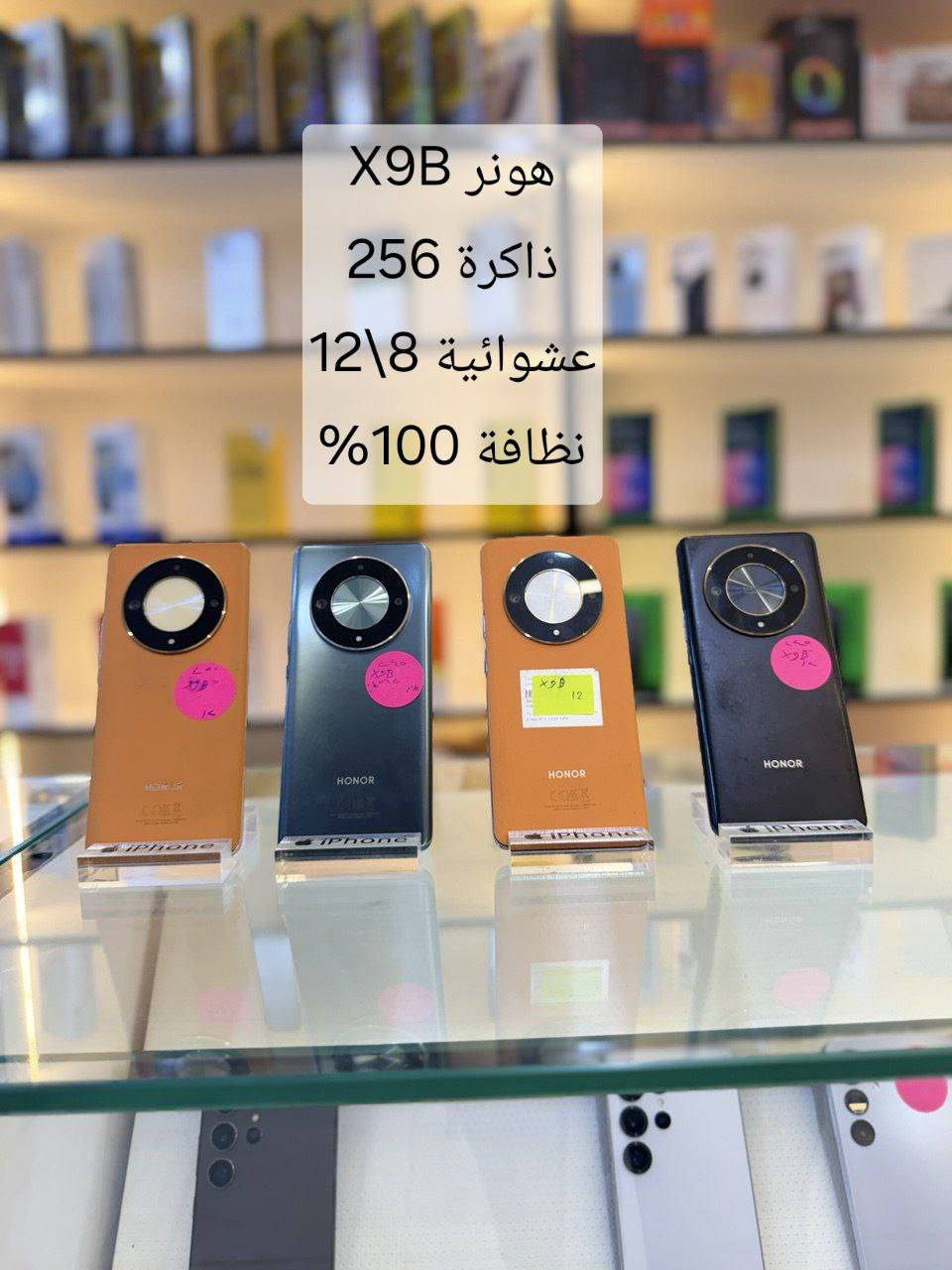 تدور على موبايل زين وبسعر حلو؟ 👀🔥
عدنا أجهزة مستعملة نظيفة
✔️ ضمان على الفحص
أسعار تفليش 🔨
📞 ***********
