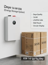 متوفر  بطاريات Deye 16kW 🔋 � للاستفسار والأسعار، راسلنا على  078311220...
