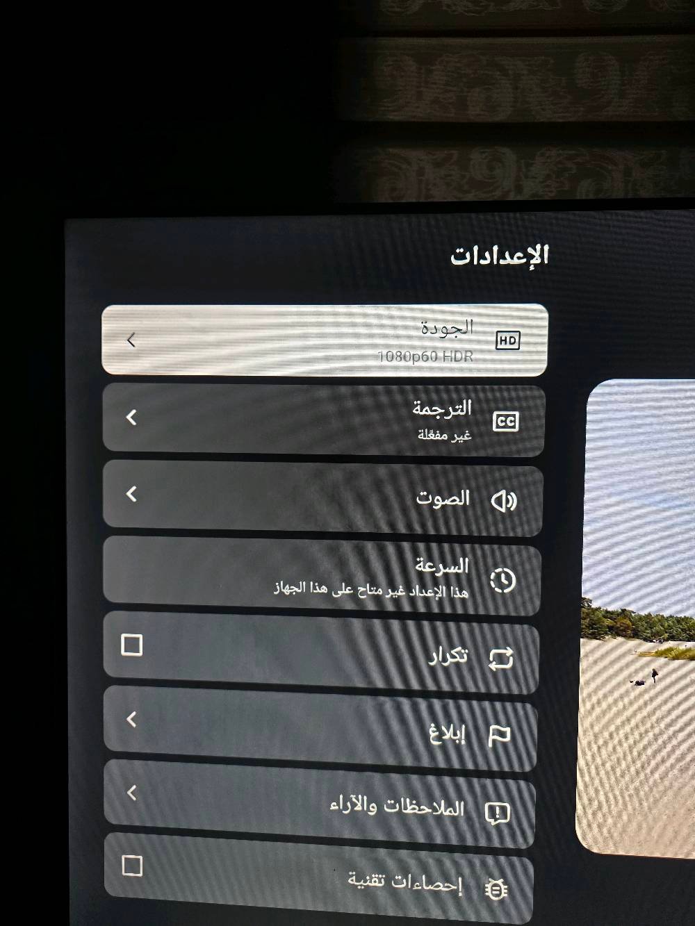 للبيع شاشه نوع روميو الإيطالي سمارت TV دقه 1080p60 HDRحجم 43 تكنك نت تشغل يوتيوب وبقيه البرامج (سينمانا وانفنكس والخ...) الشاشه نظيفه استخدام قليل سعرها 200 
عنواني البصره الحيانيه قرب سوق القسم 
رقمي ***********