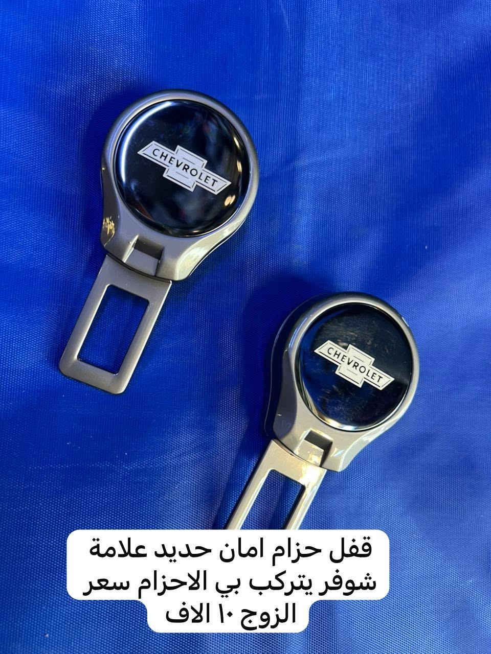 يتوفر لدينا كماليات كوينكس
التفاصيل داخل الصور والأسعار 
للاستفسار خاص او على الرقم 
***********
خدمة توصيل فقط لجميع انحاء العراق 
اجور التوصيل ٥ الاف
