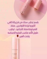 كاهي ستيك • مضاد تجاعيد • كوريا أصلي