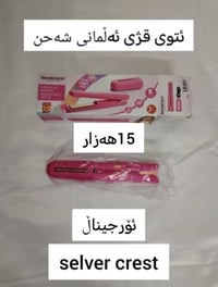 السليمانية • حجز • توصيل