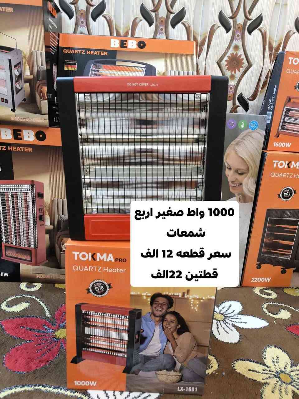 تنزيلات نهاية الموسم ارخص سعر ب القضاء 
يوجد توصيل لجميع مناطق 
للطلب ع خاص او رقم *********** واتساب
