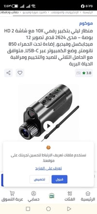 ناظور ليلي • كوفه • ميثم التمار