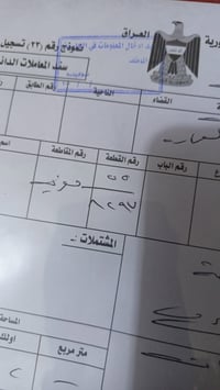 قطعة أرض • حي موظفين • للبيع