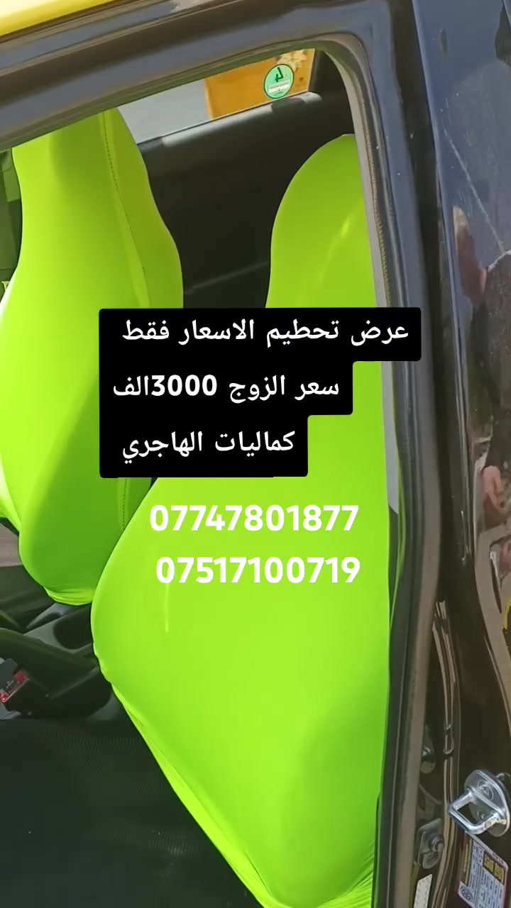 كماليات الهاجري العنوان موصل حي المالية قرب مدرسة القبس 
***********
***********
