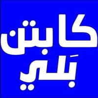 تسجيل  كباتن شركه تكسي بلي 📞📱07708555496 🎴أصحاب السيارات التكسي والخصو...