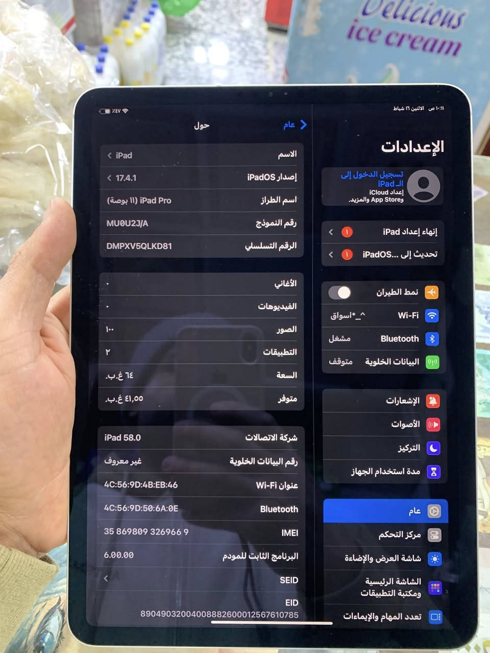٥٠٠ 
ايباد ١١ برو جيل اول
ذاكره ٦٤
١٢٠ فريم 
نضافه ١٠٠ 
بطاريه ٨٦
***********
