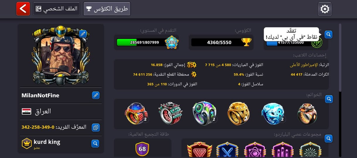 حساب بليارد مراوس بحساب ببجي
لفل 190
لفل الاطار 68
كيوبات لجندري 17 
خواتم عاليه مثل مموضح بل صور 
+75مليون بل حساب مكاني نجف


**إذا كنت صاحب هذا الإعلان وتريد حذفه لأي سبب، رجاءا أرسل رسالة إلى الدعم الفني**