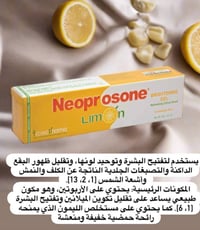 كريم نيبرسون • تفتيح • ليمون
