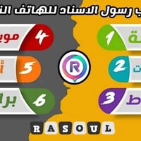 صيانة موبايل • تبديل شاشات • كوت المشروع