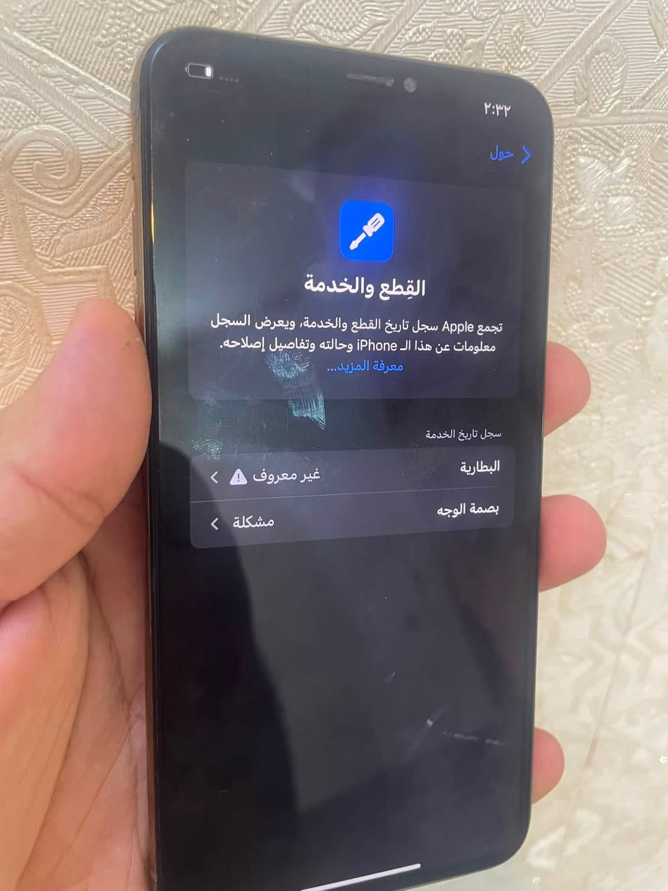 السلام عليكم 
اليوم جبت الكم قطعه تخبل طبعا قبل كلشي اعتذر الي راسلني ع تلفون ل١١ ول١٢ نباعن والله 
أيفون أكس ماكس ذاكره ٥١٢ بطاريه ٧١ ما يصرف تلفون كلش حلو معروف شنو قوته بالسوك مشكله جهاز فيس ايدي واكف وكامره خلفيه تصور كلشي ما بيه بس شويه بيه شلون ضوه ساطع او غواش قليل كلش مكاني بغداد المحموديه ***********
