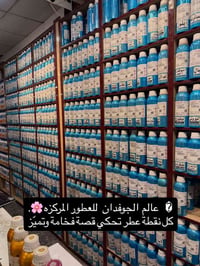عطور • عطورات • الجوفدان • عطر أصلي • روائح شرقية • روائح غربية • عطر ...